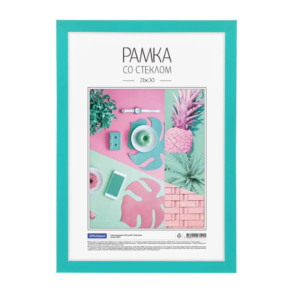 Фоторамка OfficeSpace - 21*30 см - Мята Фоторамка OfficeSpace - 21*30 см - Мята