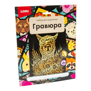 Гравюра с эффектом золота Lori Обаятельная Альпака