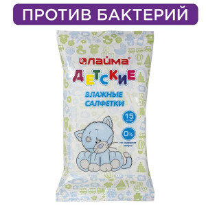 Салфетки влажные для детей Laima - 15 шт