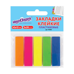Закладки клейкие пластиковые Юнландия - 12*45 мм - 5*20 л
