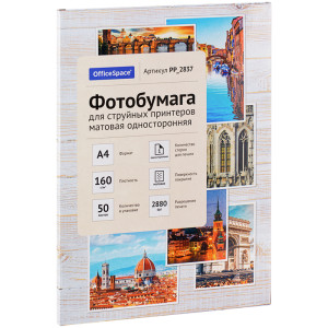 Фотобумага OfficeSpace - А4 - Матовая - Односторонняя - 160 г/кв. м - 50 листов