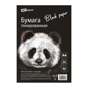 Бумага цветная тонированная ArtSpace - А4 - 50 листов - Черная
