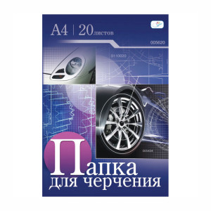 Папка для черчения ArtSpace - А4 - 20 листов