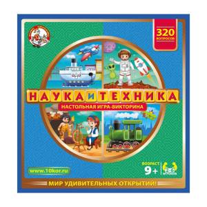 Игра настольная Десятое королевство Викторина Наука и техника