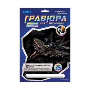 Гравюра голографическая Lori Истребитель - 24*18 см
