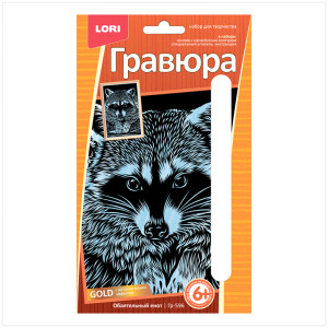 Гравюра с металлическим эффектом Lori Обаятельный енот - 14,5*10 см