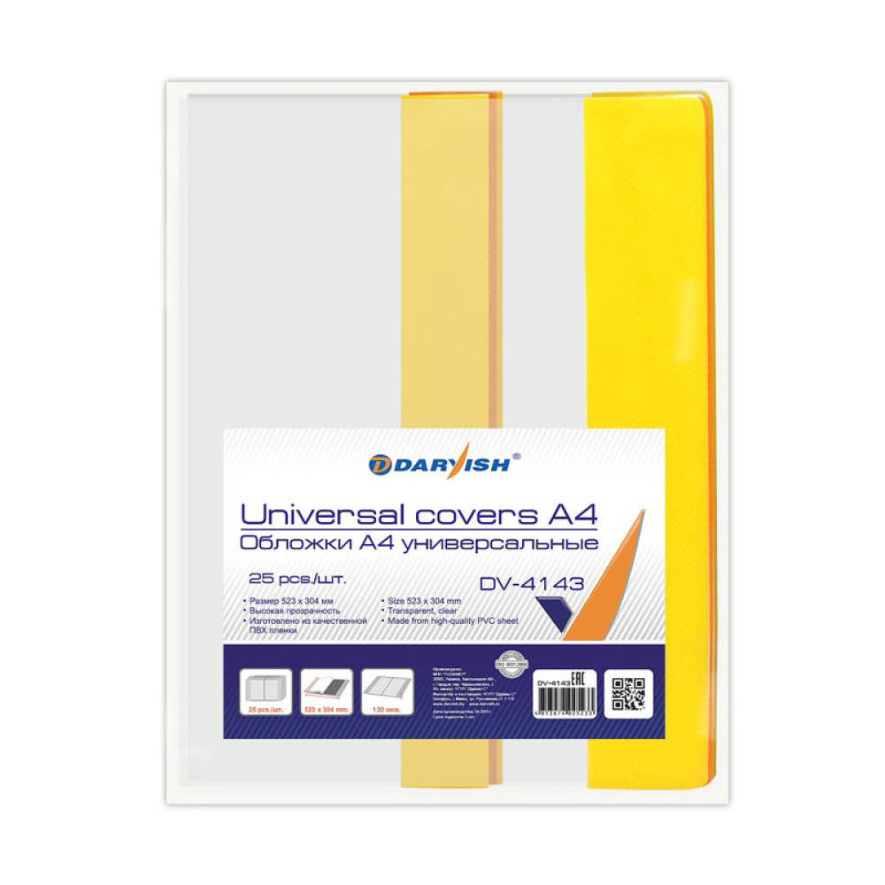 Обложка для учебников Darvish - ПВХ - 120 мкм - Прозрачная Обложка для учебников Darvish - ПВХ - 120 мкм - Прозрачная