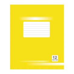 Тетрадь школьная - 12 листов - Крупная клетка Тетрадь школьная - 12 листов - Крупная клетка