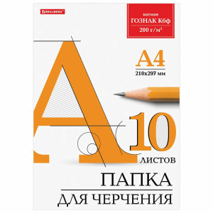 Папка для черчения Brauberg - А4 - 10 л
