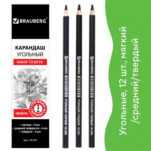 Набор карандашей Brauberg - Угольные - 12 штук - Заточенные