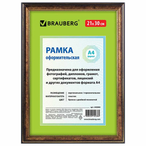 Фоторамка Brauberg HIT3 - 21*30 см - Бронзовая с двойной позолотой