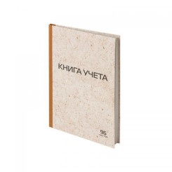 Книга канцелярская Staff - А4 - 96 листов - Клетка