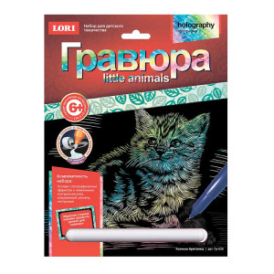 Гравюра голографическая Lori Котёнок британец - 18*24 см