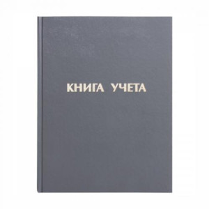 Книга учета Staff - А4 - 96 листов - Линейка - Серая