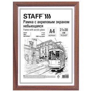 Фоторамка Staff Carven - 21*30 см - Мокко