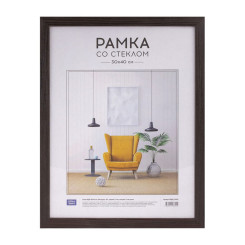 Рамка деревянная OfficeSpace №2 - 30*40 см - Венге Рамка деревянная OfficeSpace №2 - 30*40 см - Венге