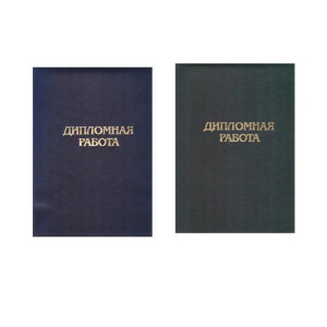 Папка для дипломных работ 849 - А4