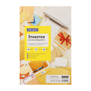 Наклейки бумажные OfficeSpace - А4 - 50 листов - Неделенные