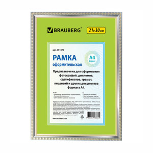 Фоторамка Brauberg HIT5 - 21*30 см - Серебро с двойной позолотой