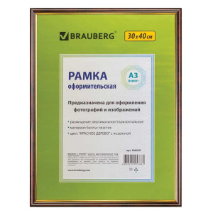 Фоторамка Brauberg HIT - 30*40 см - Пластик - Красное дерево с позолотой