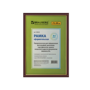 Фоторамка Brauberg HIT3 - 21*30 см - Красное дерево с позолотой