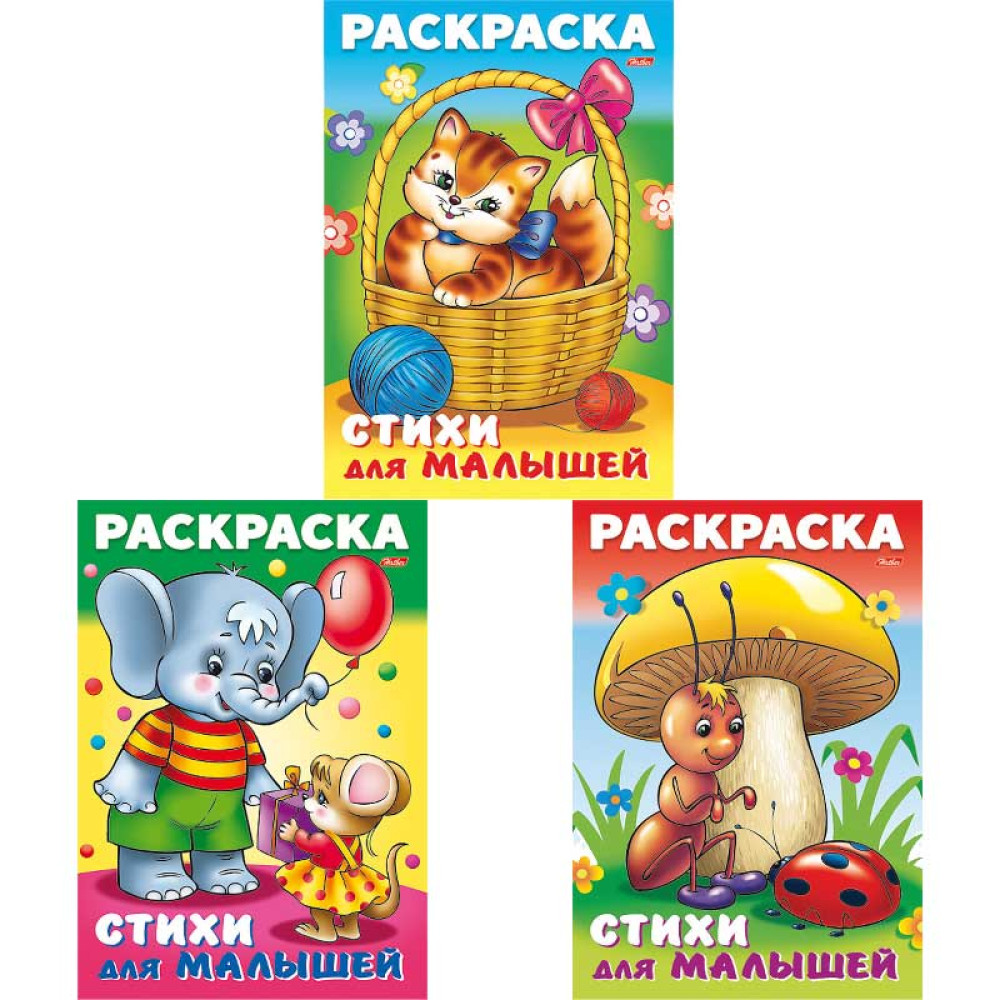 Раскраска Hatber Для малышей Слоненок с мышкой - А4 - 8 листов Раскраска Hatber Для малышей Слоненок с мышкой - А4 - 8 листов