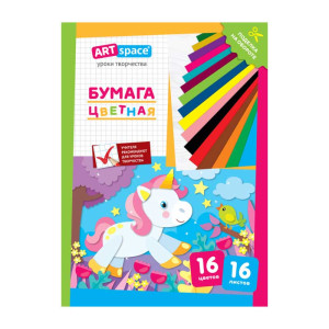 Набор цветной бумаги ArtSpace Единорог - А4 - 16 листов - 16 цветов
