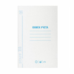 Книга канцелярская Staff - А4 - 96 листов - Линейка