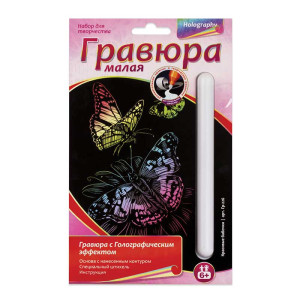 Гравюра голографическая Lori Бабочки - 10*15 см
