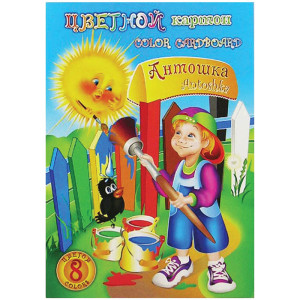 Набор цветного картона Антошка - А4 - 8 листов