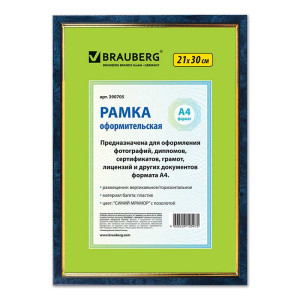Фоторамка Brauberg HIT - 21*30 см - Синий мрамор с позолотой