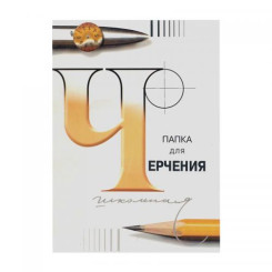 Ватман ЛенГознак - А4 - 210*297 мм - 200 г/ кв. м - Белый - 1 лист Ватман ЛенГознак - А4 - 210*297 мм - 200 г/ кв. м - Белый - 1 лист