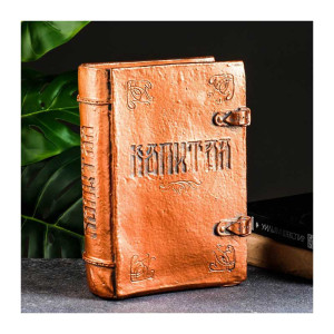 Книга - копилка Капитал - 27*19 см