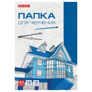 Папка для черчения Brauberg - А3 - 10 л