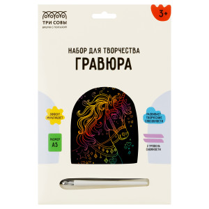 Гравюра мультицветная Три Совы Сказочный единорог - А5