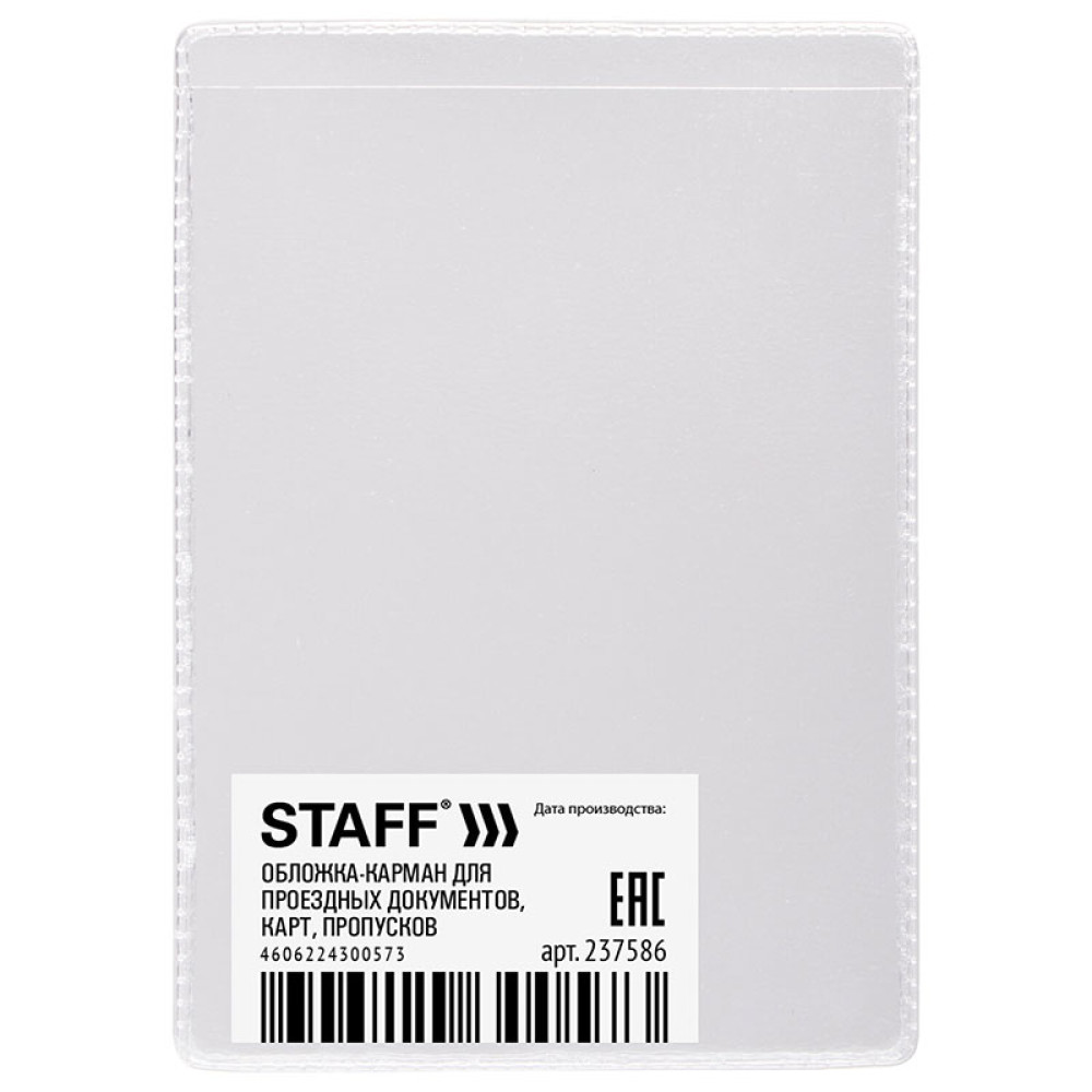 Обложка для проездного Staff - Прозрачная Обложка для проездного Staff - Прозрачная
