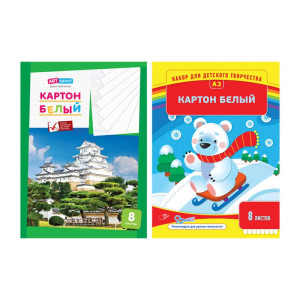 Набор белого картона ArtSpace - А3 -8 листов - Мелованный