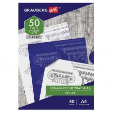Копировальная бумага Brauberg - А4 - 50 листов - Синяя