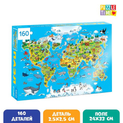 Пазл Puzzle Time Животные нашей планеты - 160 элементов Пазл Puzzle Time Животные нашей планеты - 160 элементов