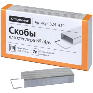 Скобы для степлера №24/6 OfficeSpace - Оцинкованные - 1000 штук