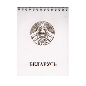 Блокнот с госсимволикой - А6 - На спирали - 30 листов