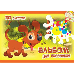 Альбом для рисования Собачка - 30 листов - Склейка