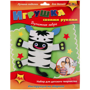 Игрушка своими руками Апплика Бумажная зебра