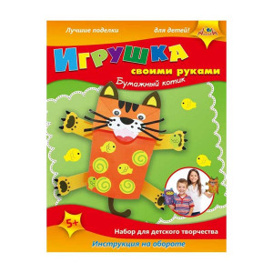 Игрушка своими руками Апплика Бумажный кот