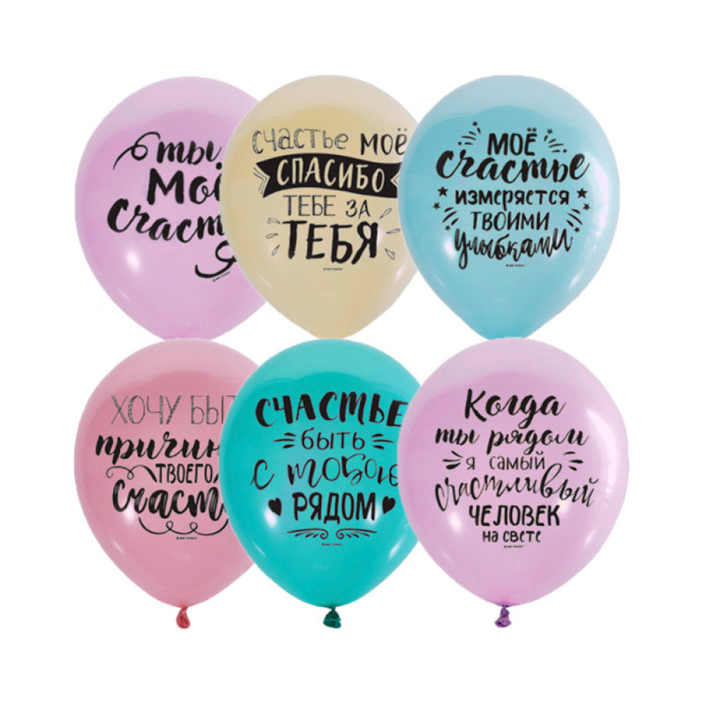 Воздушные шары Поиск Ты мое счастье - 30 см - 1 шт Воздушные шары Поиск Ты мое счастье - 30 см - 1 шт