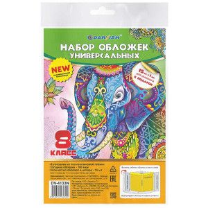 Набор обложек Darvish - 8 класс - 15 штук - 160 мкм