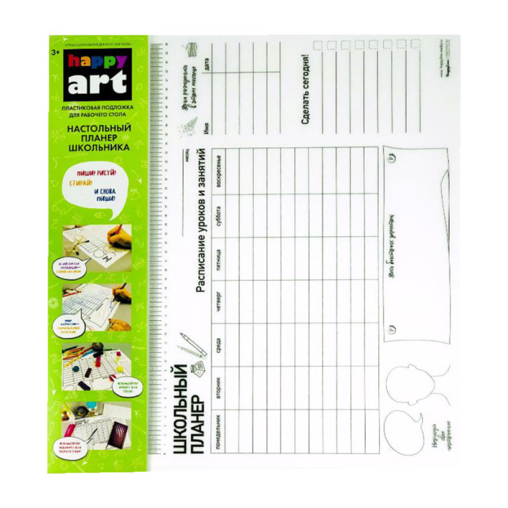 Коврик настольный HappyLine Планер школьника - 48*34 см - Многоразовый Коврик настольный HappyLine Планер школьника - 48*34 см - Многоразовый