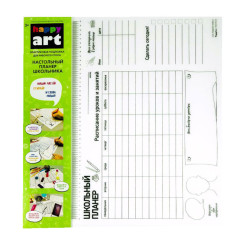 Коврик настольный HappyLine Планер школьника - 48*34 см - Многоразовый Коврик настольный HappyLine Планер школьника - 48*34 см - Многоразовый