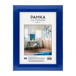 Фоторамка OfficeSpace №10/1 - 15*21 см - Синяя