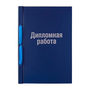 Папка ArtSpace для дипломных работ - На шнурке - А4 - Синяя